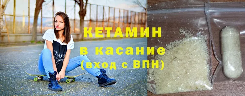 КЕТАМИН VHQ  Полысаево 